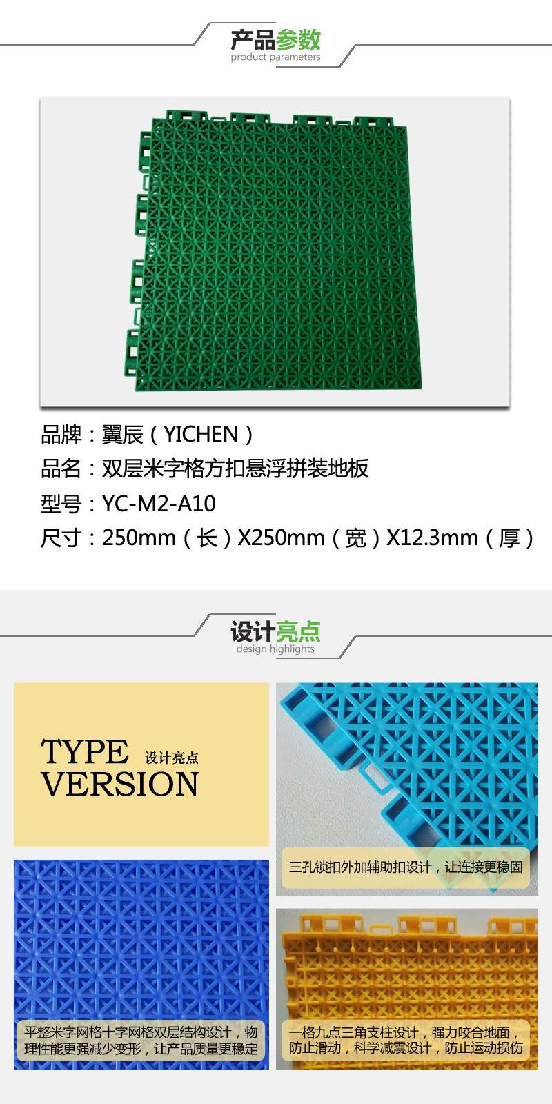 方扣雙層米字格懸浮拼裝地板參數