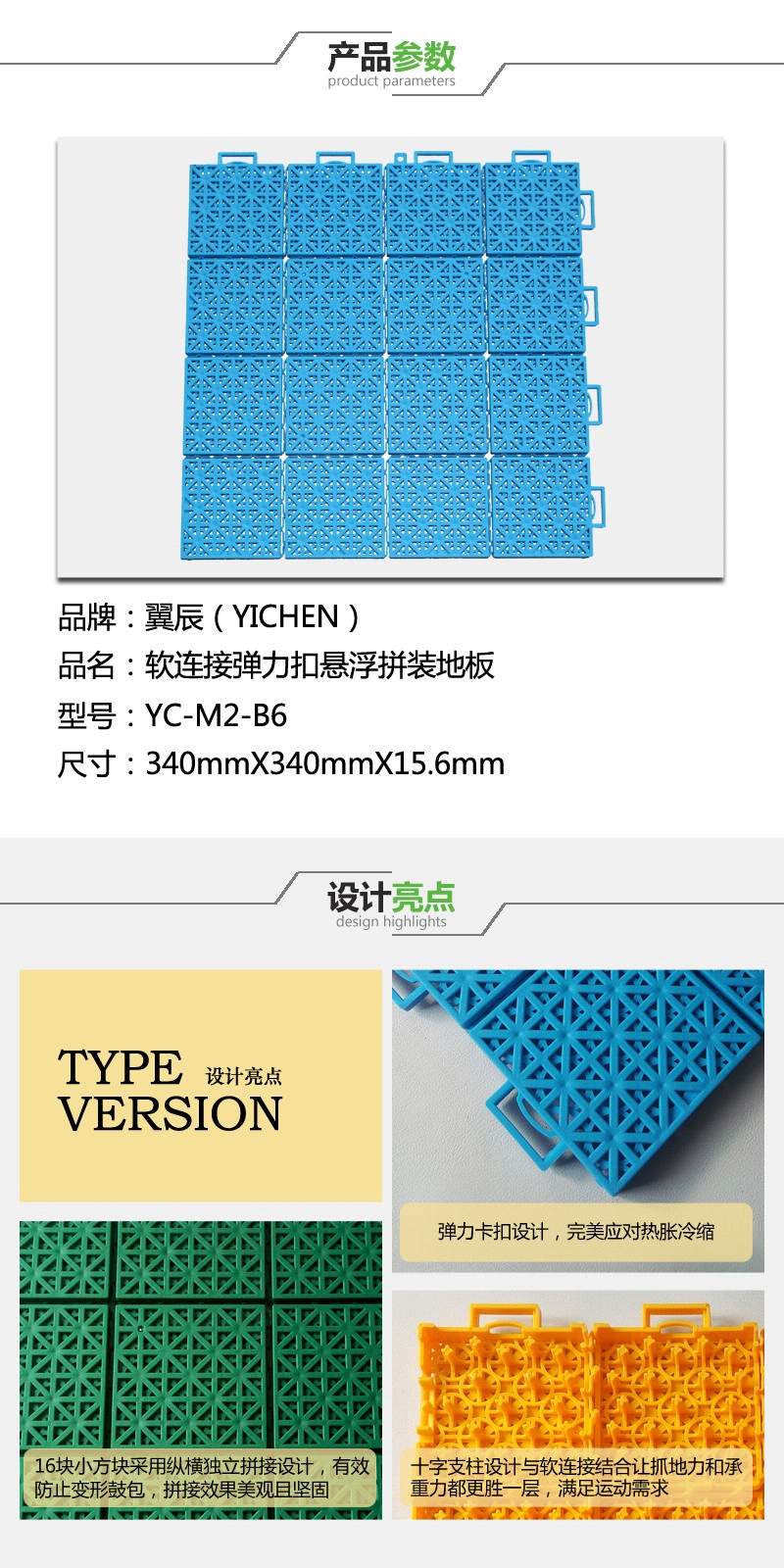 彈力扣軟連接懸浮拼裝地板參數 彈力扣軟連接懸浮拼裝地板參數