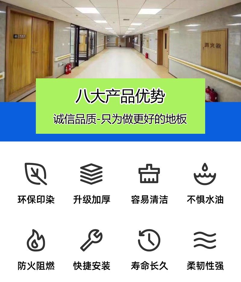 密實底地板產品優勢