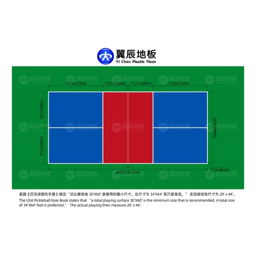 匹克球（Pickleball）場地尺寸與規則